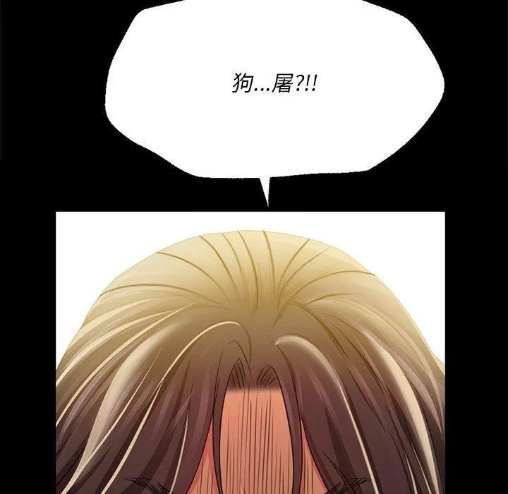 小姐 第53話 第150页