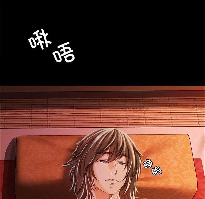 小姐 第53話 第92页
