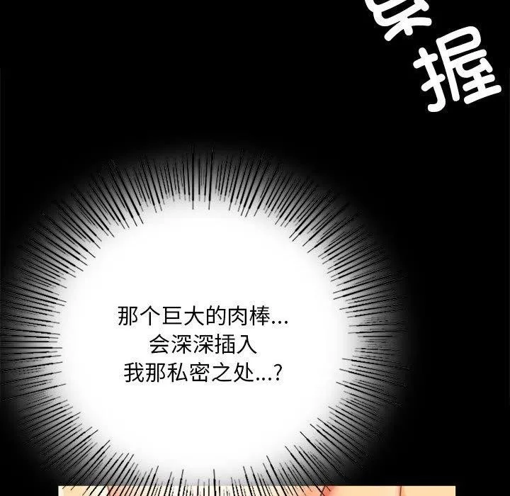 小姐 第53話 第59页