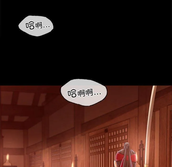 小姐 第53話 第70页