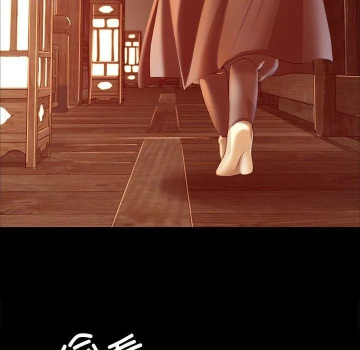 小姐 第53話 第24页