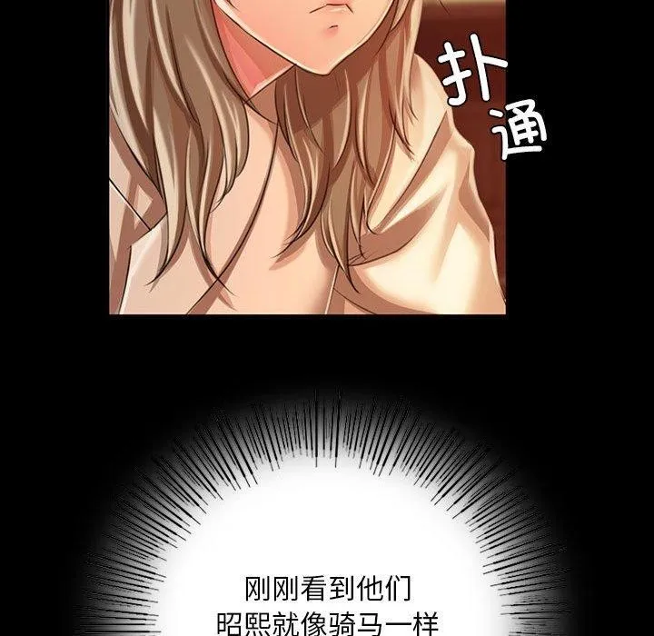 小姐 第53話 第46页