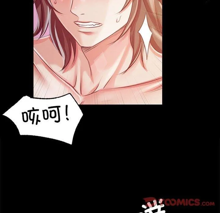 小姐 第53話 第111页