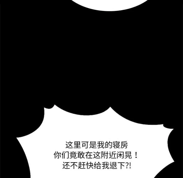小姐 第53話 第32页