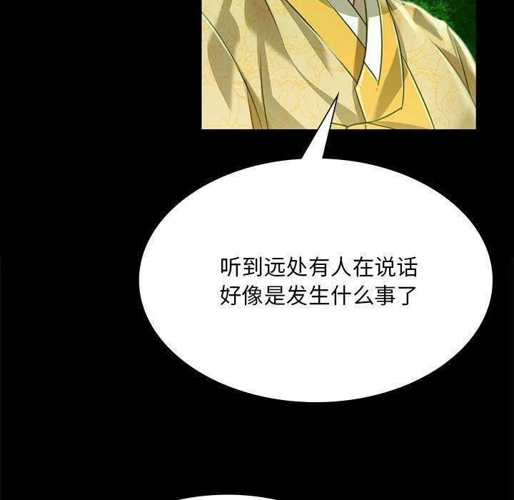 小姐 第53話 第140页