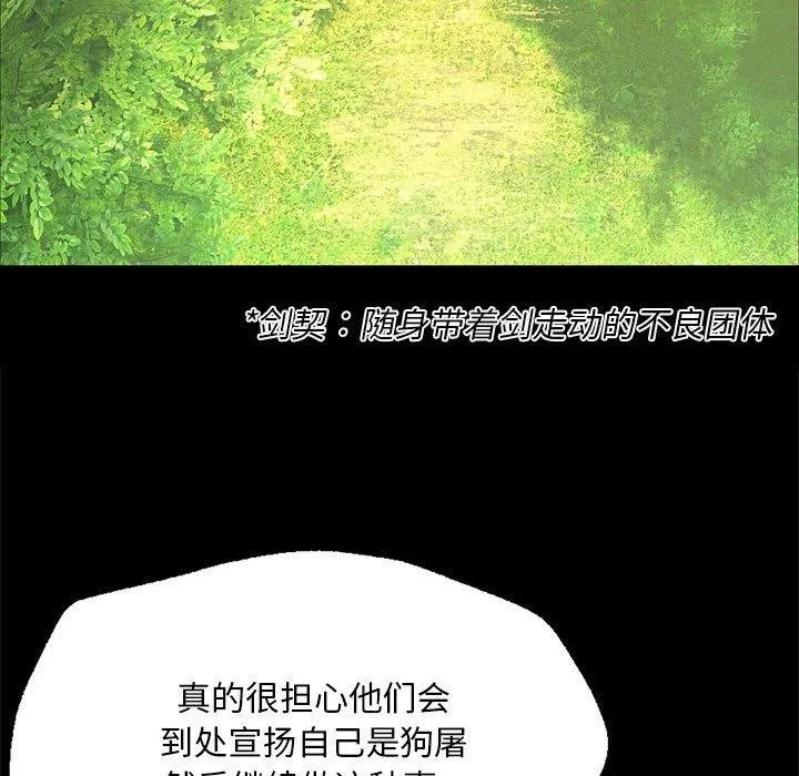 小姐 第53話 第166页