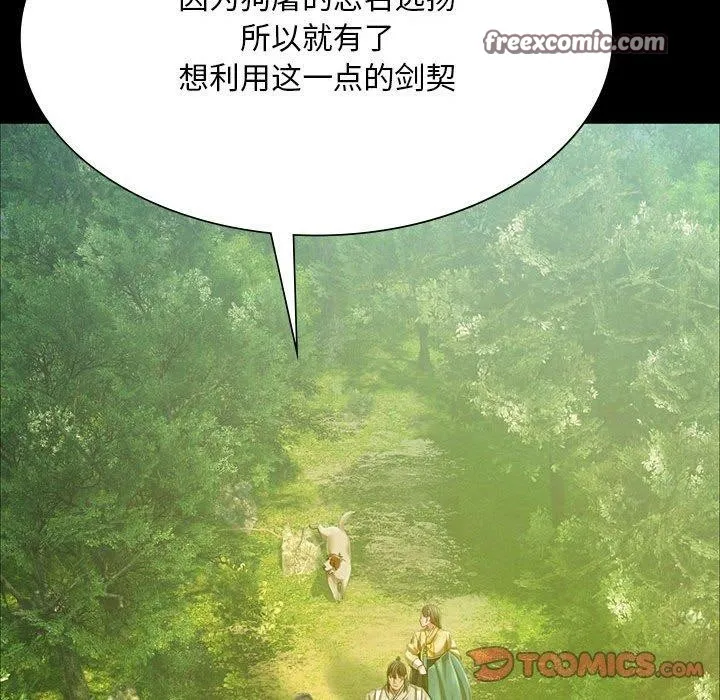 小姐 第53話 第164页