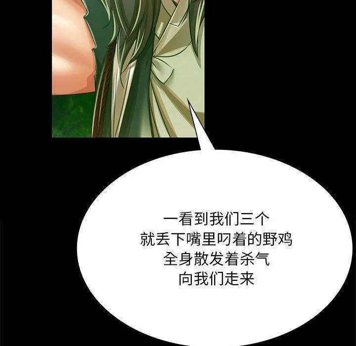 小姐 第53話 第130页