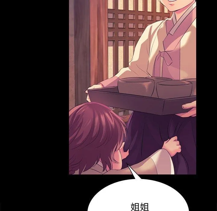 小姐 第68話 第17页