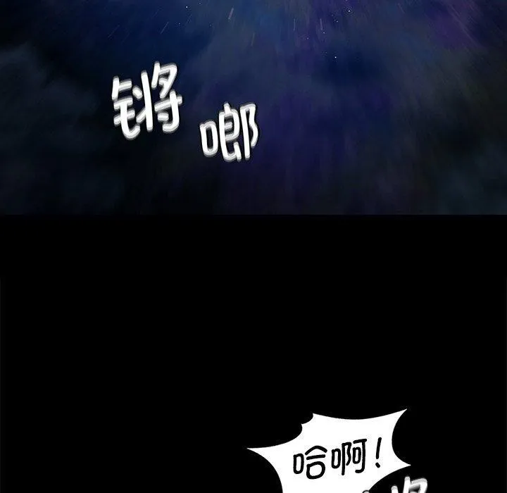 小姐 第68話 第136页