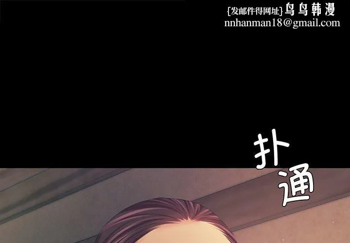 小姐 第68話 第1页