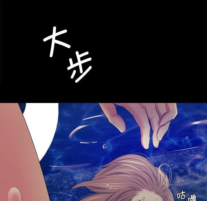 小姐 第68話 第171页