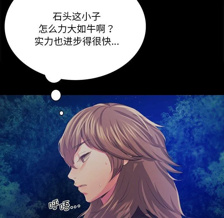 小姐 第68話 第143页