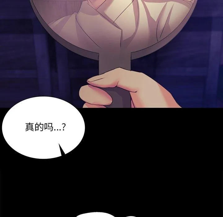 小姐 第68話 第86页