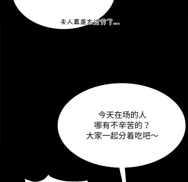 小姐 第68話 第29页