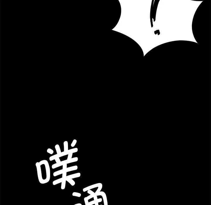 小姐 第68話 第164页