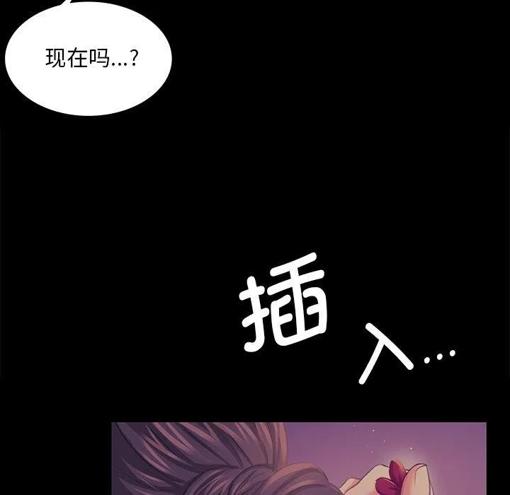 小姐 第68話 第83页