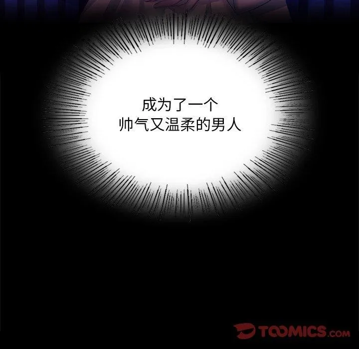 小姐 第68話 第57页