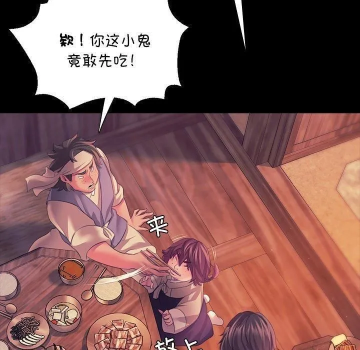 小姐 第68話 第30页