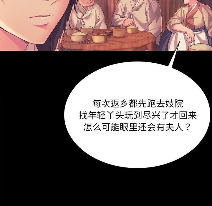小姐 第68話 第33页