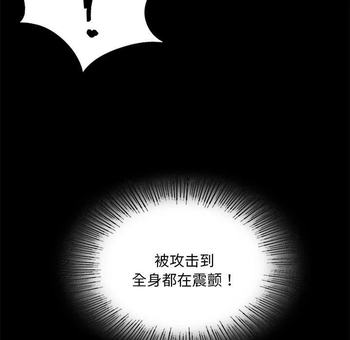 小姐 第68話 第107页