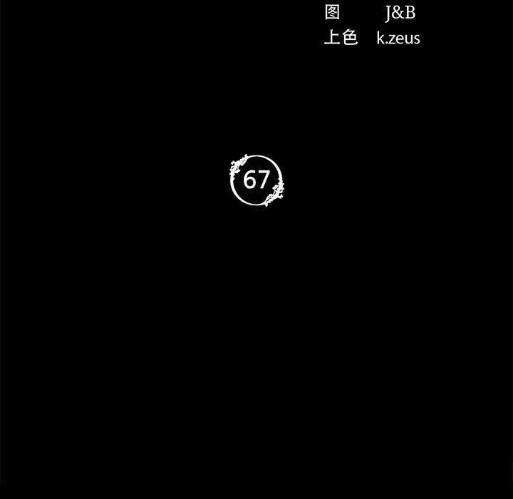 小姐 第68話 第10页