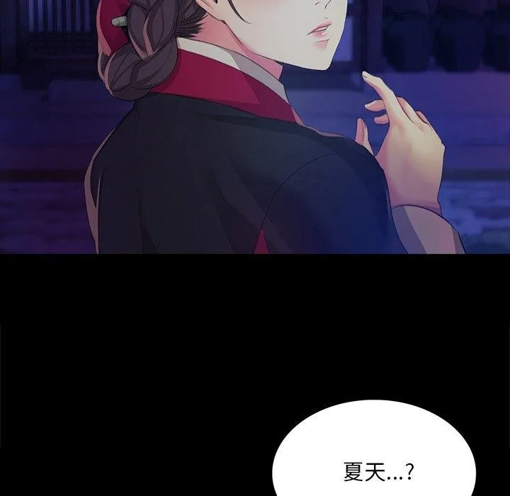 小姐 第68話 第62页