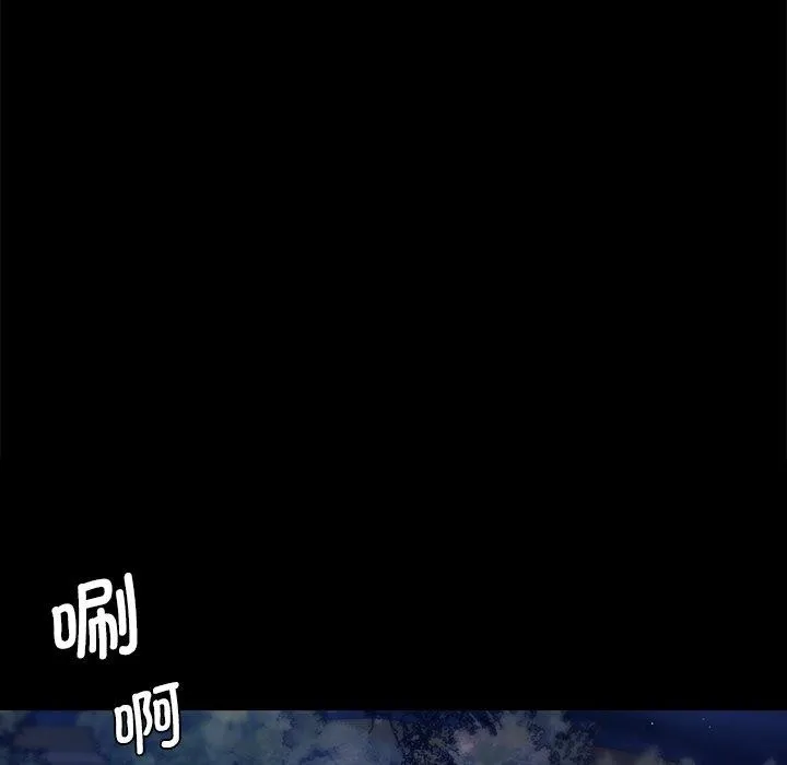 小姐 第68話 第41页