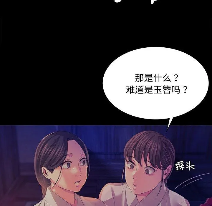 小姐 第68話 第78页
