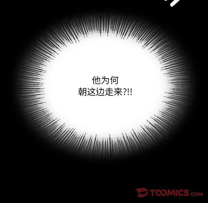 小姐 第68話 第174页