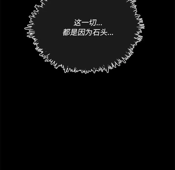 小姐 第68話 第71页