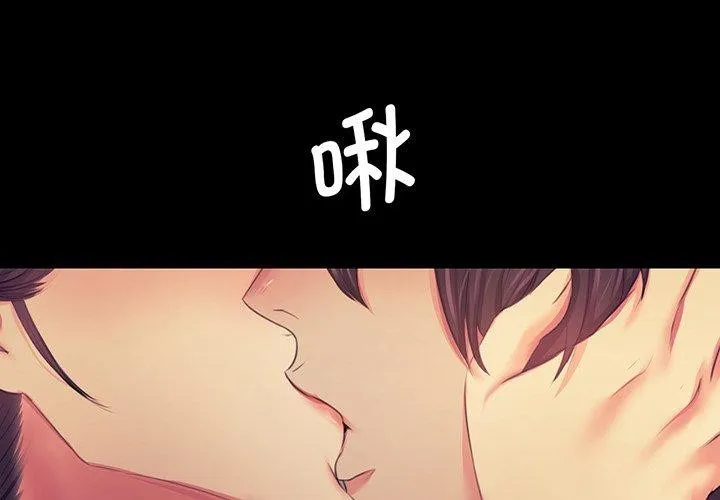 小姐 第68話 第4页