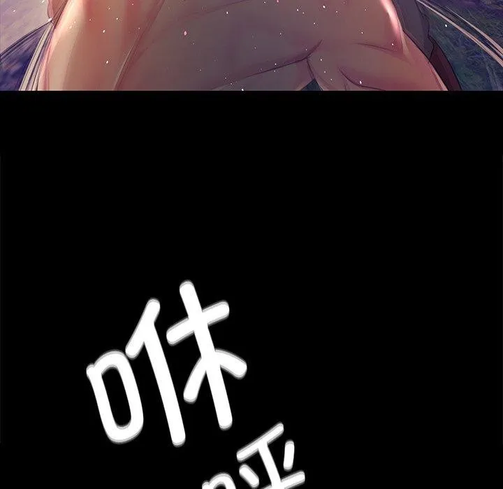 小姐 第68話 第117页