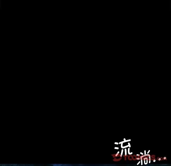 小姐 第68話 第138页