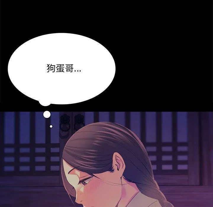 小姐 第68話 第76页