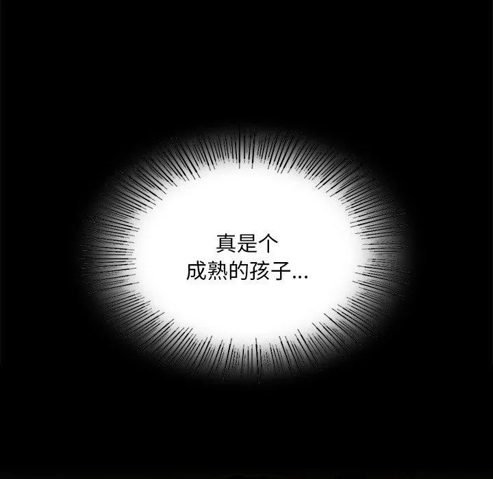 小姐 第68話 第53页