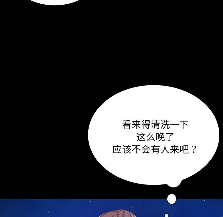 小姐 第68話 第145页