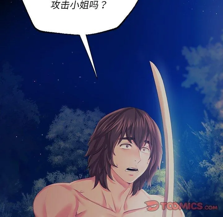 小姐 第68話 第93页