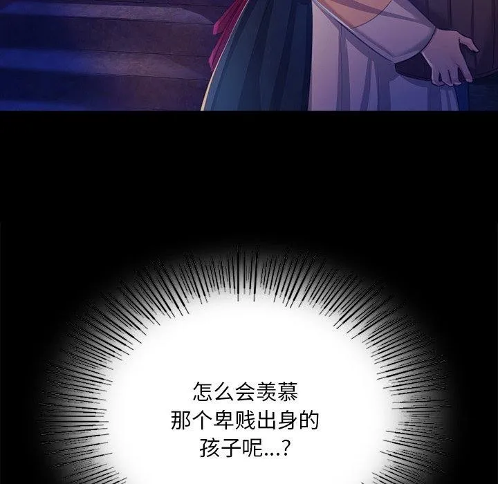 小姐 第68話 第69页