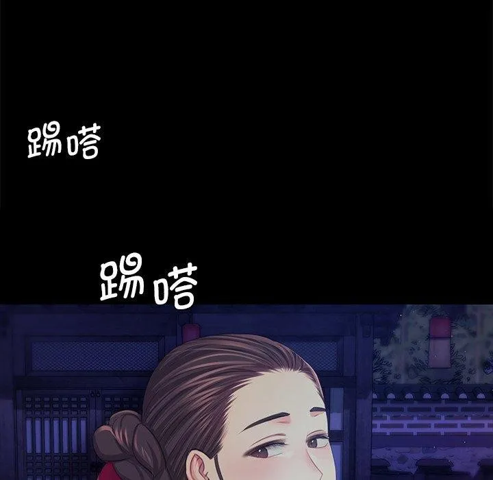 小姐 第68話 第61页