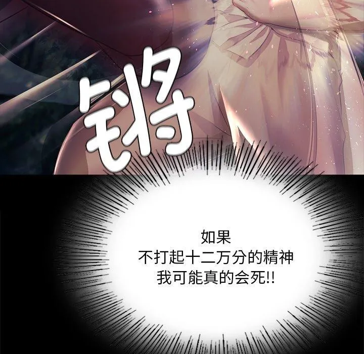 小姐 第68話 第113页