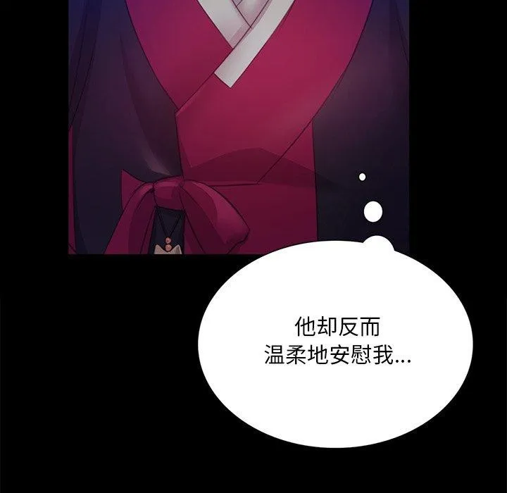 小姐 第68話 第52页
