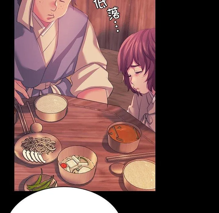 小姐 第68話 第19页