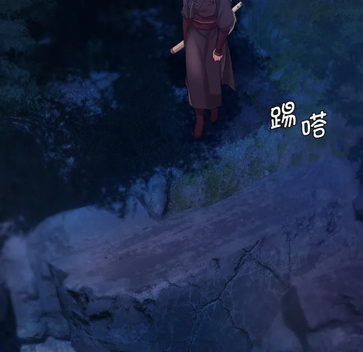 小姐 第68話 第141页