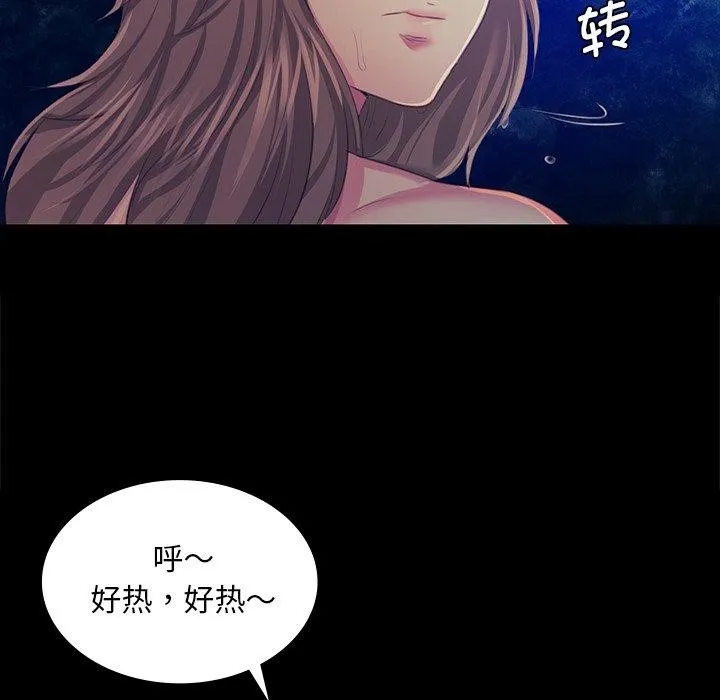 小姐 第68話 第161页