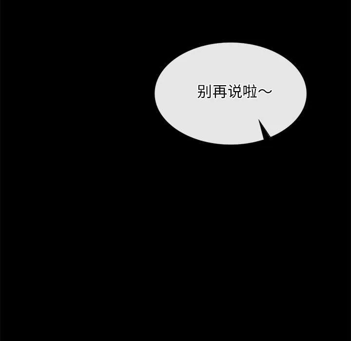 小姐 第68話 第91页