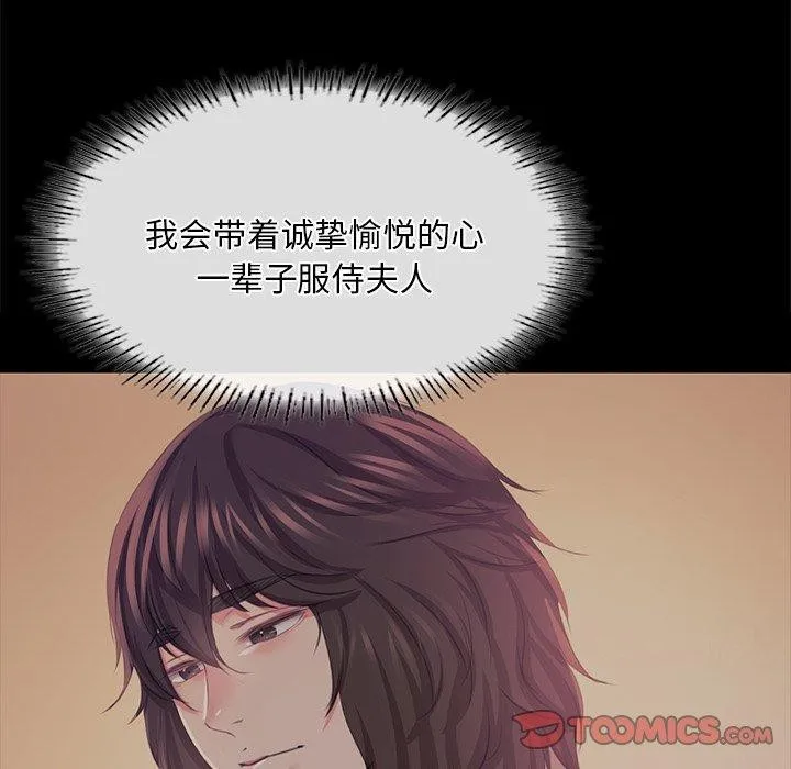 小姐 第68話 第48页