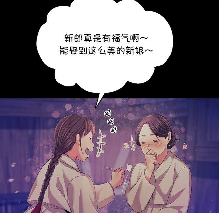 小姐 第68話 第87页