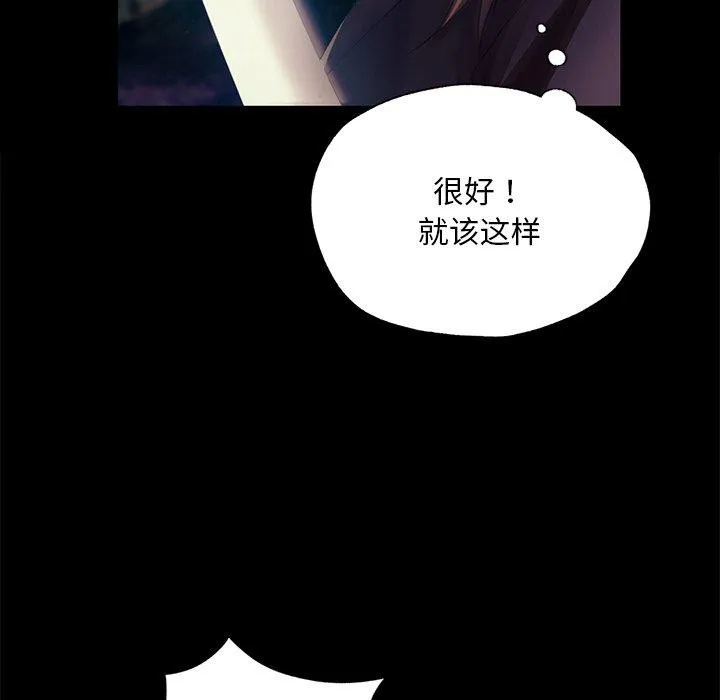 小姐 第68話 第119页