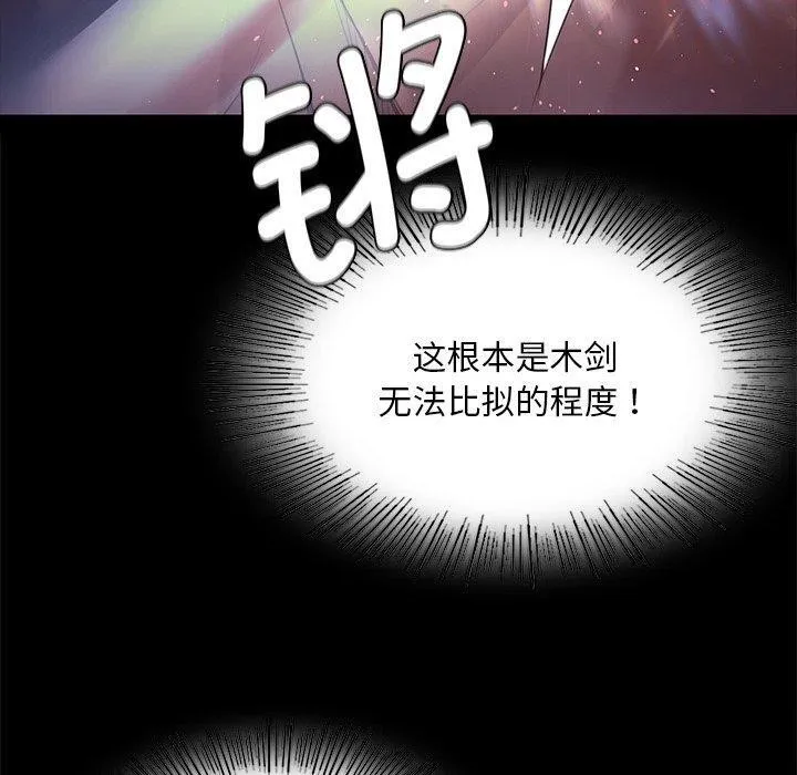 小姐 第68話 第110页